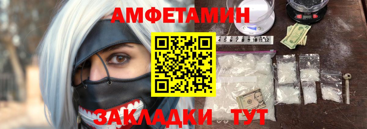 Амфетамин 97% Кировск