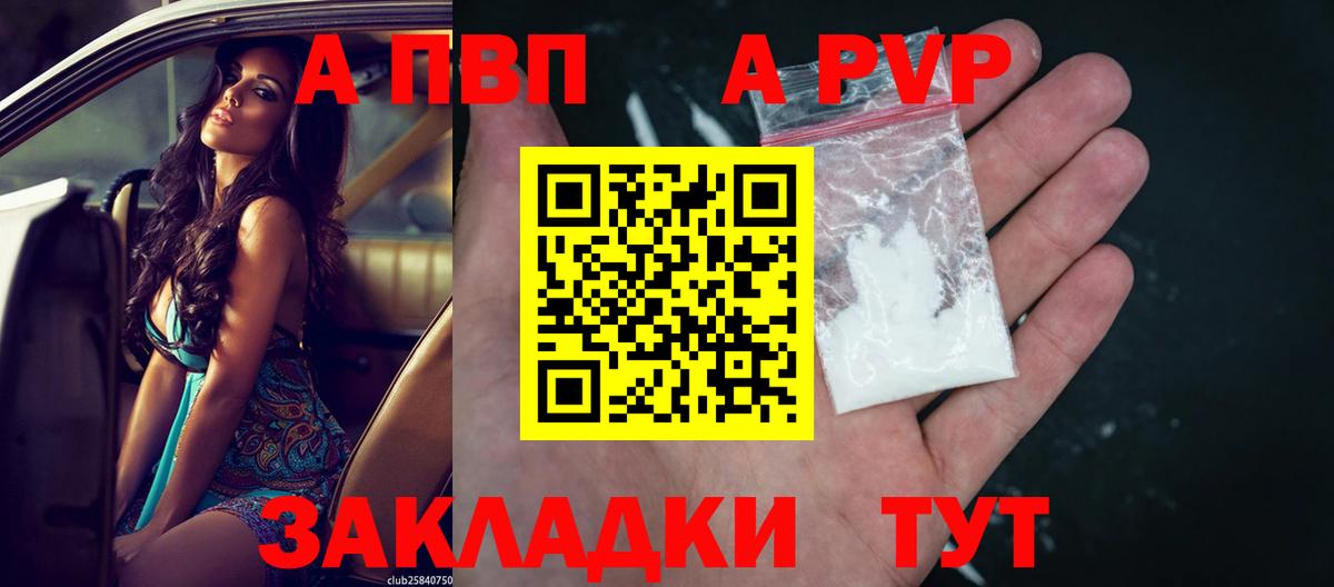 Альфа ПВП мука Кировск