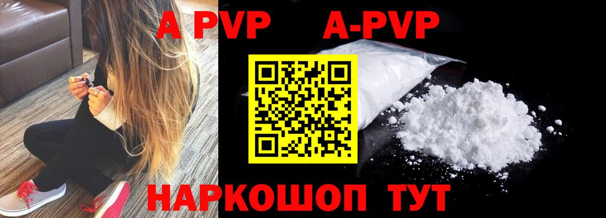 APVP крисы CK  Вход с VPN  Кировск  APVP Crystall  А ПВП Crystall 