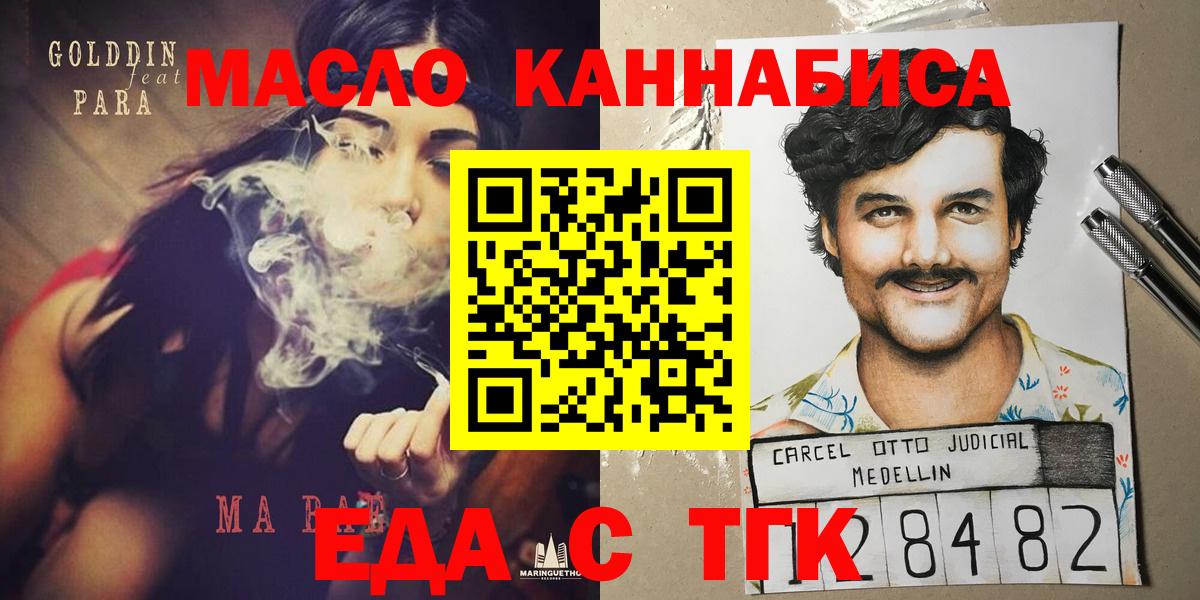 Canna-Cookies марихуана Кировск