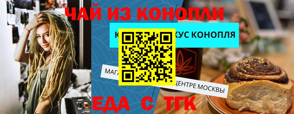 Еда ТГК марихуана  Вход с VPN  Кировск 
