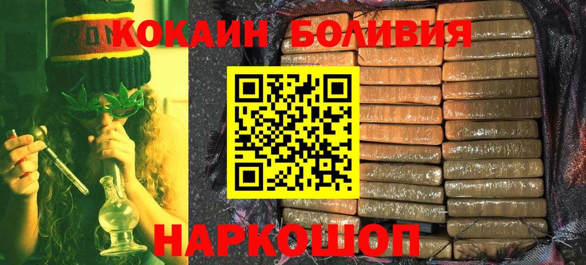 COCAIN Боливия  Вход с VPN  Кокаин 99%  COCAIN  Кировск 