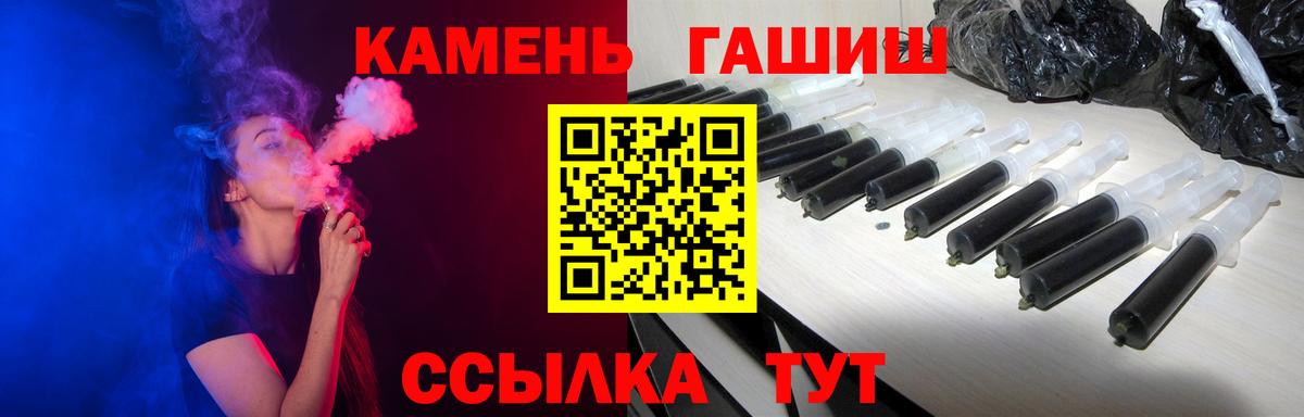Кировск  ГАШИШ VHQ  ГАШ Cannabis  Вход с VPN 