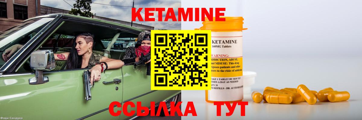 КЕТАМИН VHQ Кировск