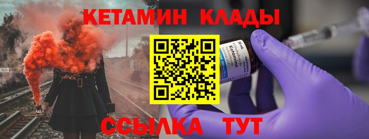 Кетамин VHQ  Вход с VPN  Кировск 