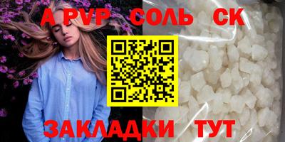 Альфа ПВП Краснокаменск