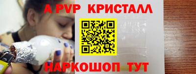 Альфа ПВП Краснокаменск