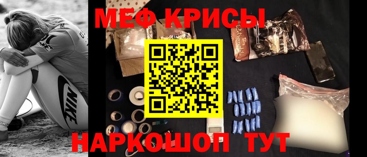 Меф мука Кировск
