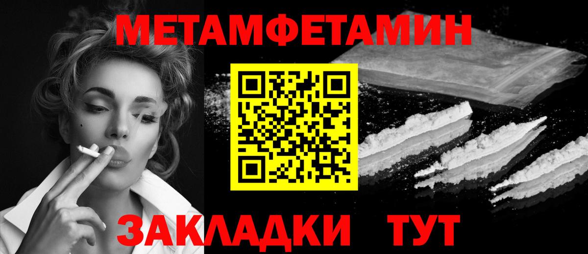 Первитин кристалл  Первитин кристалл  Вход с VPN  Кировск 