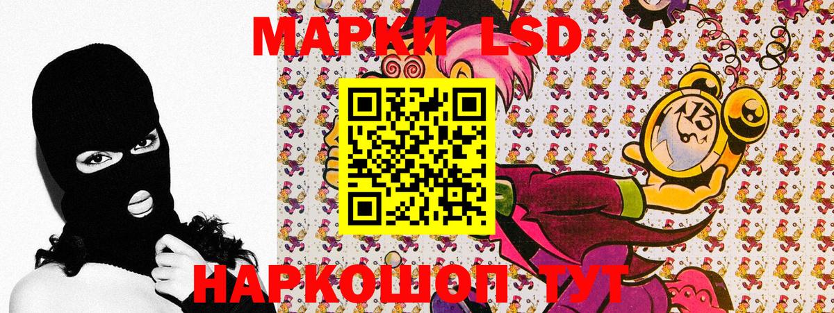 Марки 25I-NBOMe  Вход с VPN  Кировск  Наркотические марки 1500мкг 