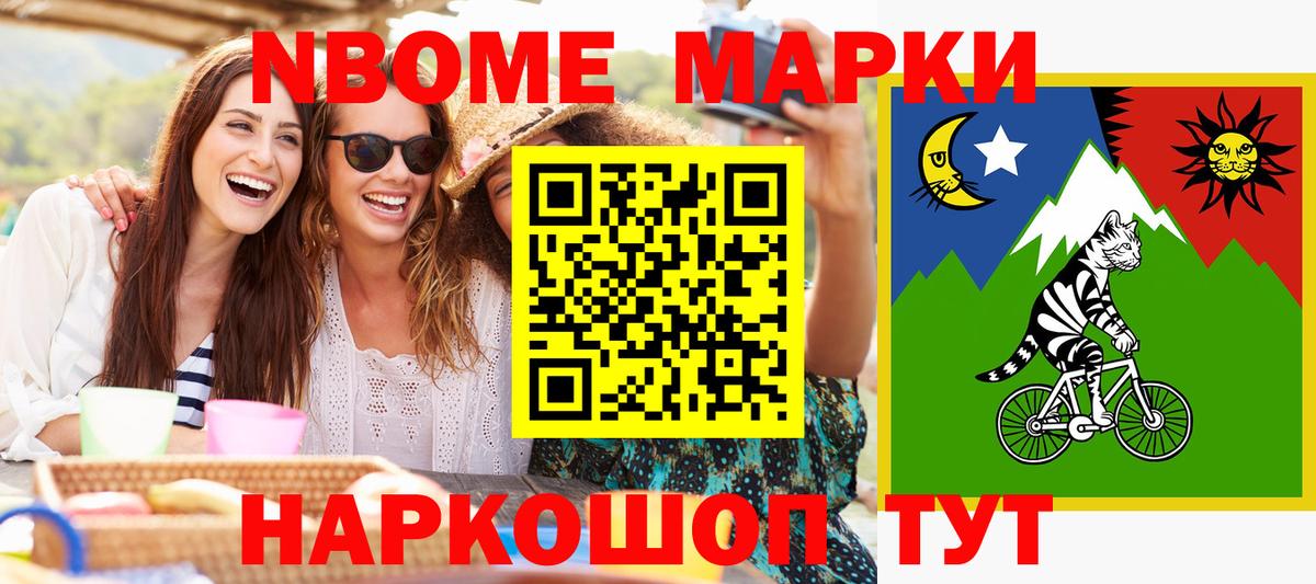 Наркотические марки 1,8мг Кировск