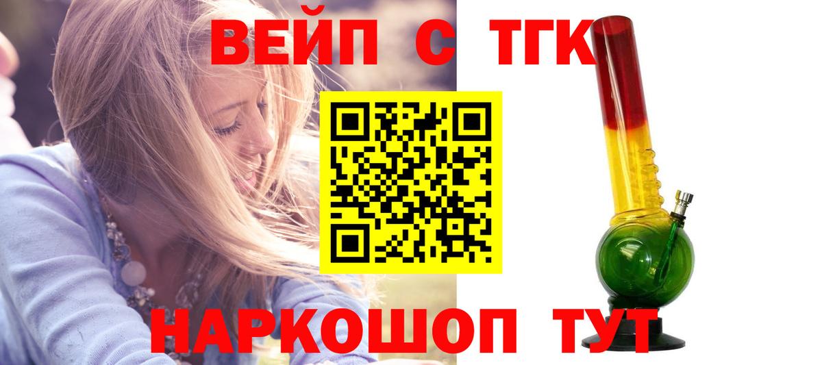 Дистиллят ТГК вейп Кировск