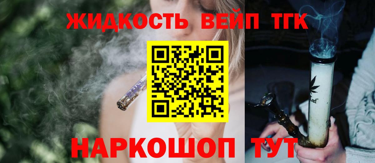 Дистиллят ТГК концентрат  Вход с VPN  Кировск 